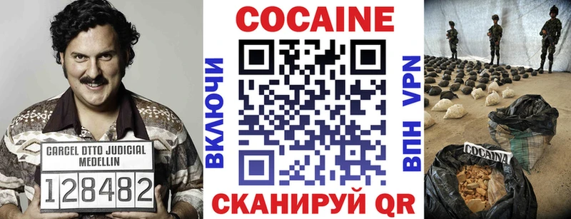 Кокаин 97% наркошоп Мамоново