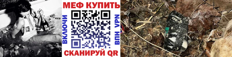 Меф VHQ Мамоново