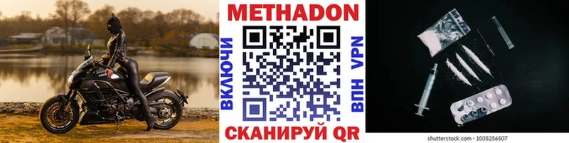 Метадон VHQ  Мамоново 